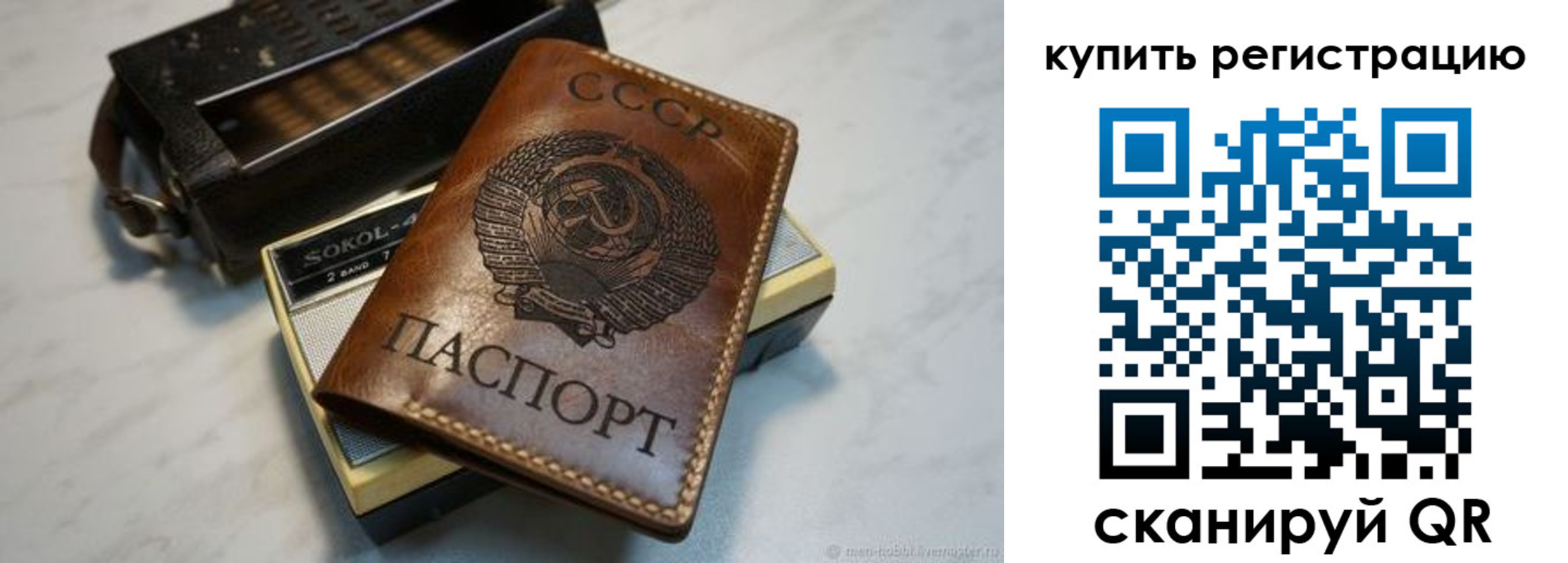 где прописаться в Константиновске