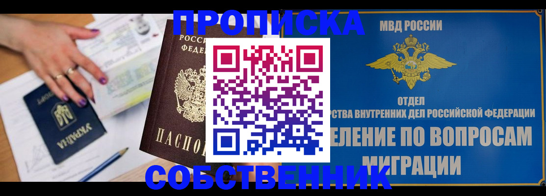 где прописаться в Константиновске