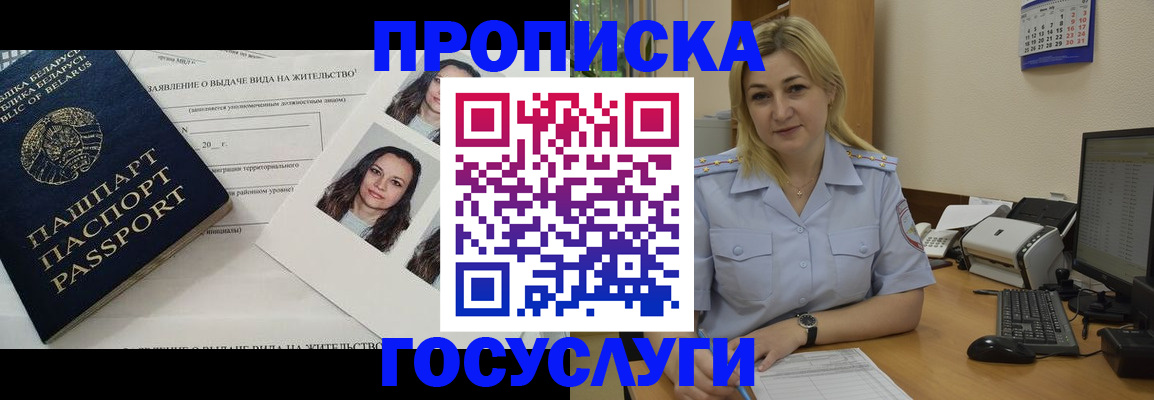 регистрация для школы в Константиновске
