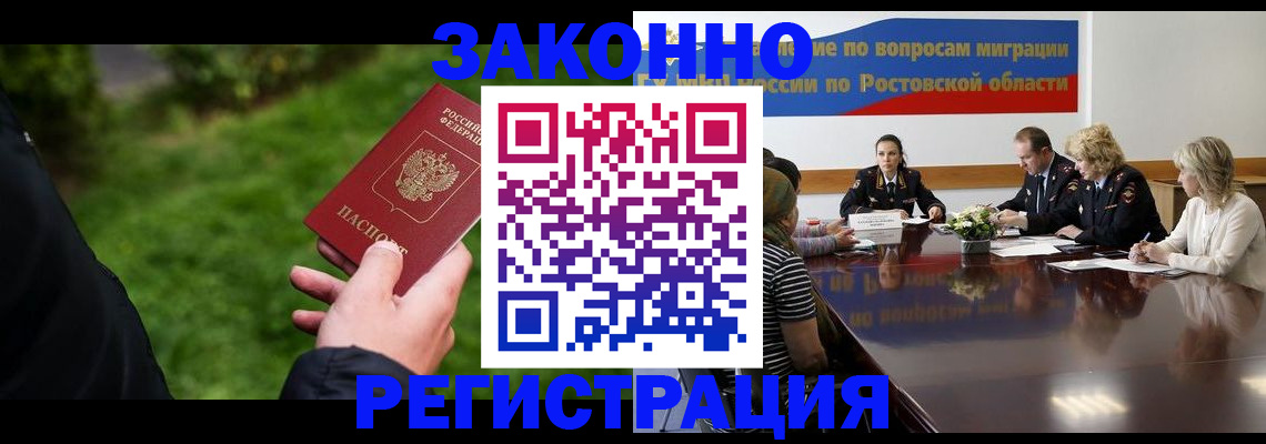 прописка ребенка в Константиновске